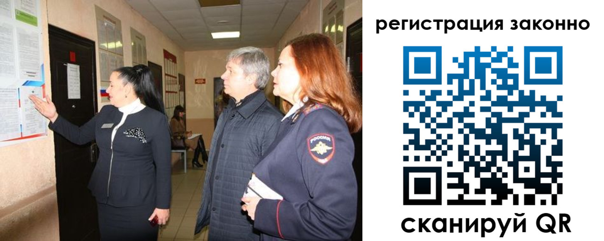 временная регистрация госуслуги в Боброве