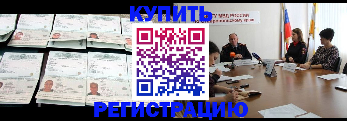 миграционный учет в Боброве