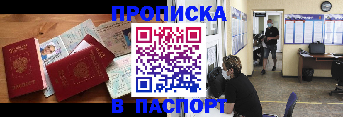 где прописаться в Боброве