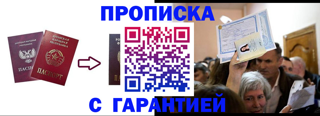 найти адрес прописки в Боброве