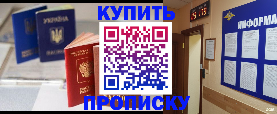 регистрация для школы в Боброве