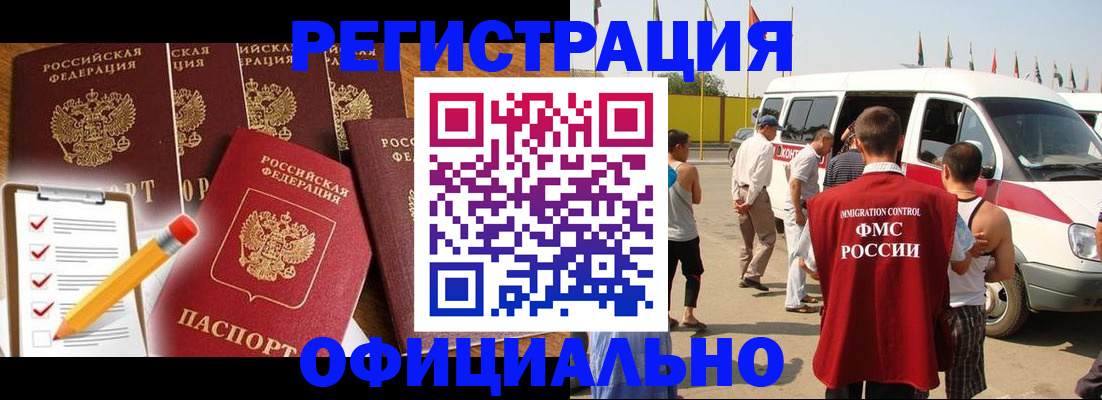 прописка для школы в Боброве