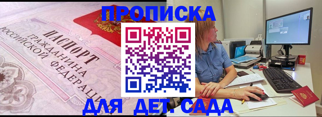 временная регистрация для всех в Боброве